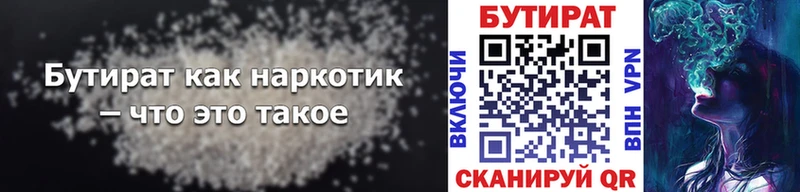 магазин  наркотиков  Монино  Бутират Butirat 