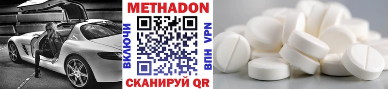 МЕТАДОН белоснежный  Монино 